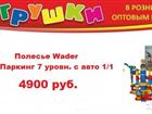  Wader 37848  7 