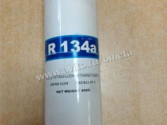       R 134a       ,  