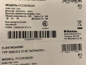    Hansa FCCX58226,    2015 ,   ,    ,   ,   ,     