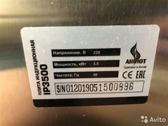   Airhot IP3500,   ,  ,      ,  